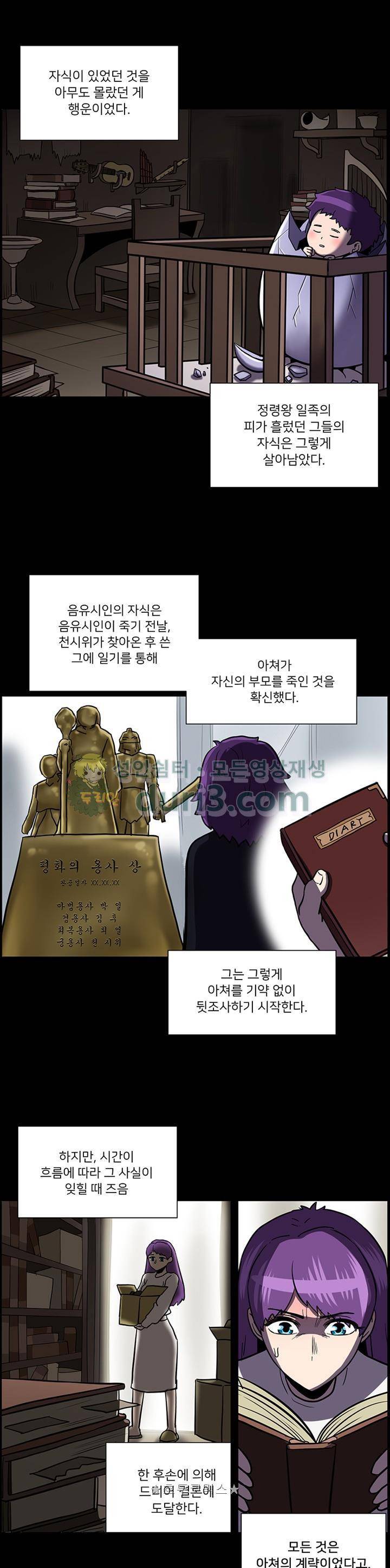 꼬마 마법사 박광태 시즌2 44화 - 시작 (끝) 1