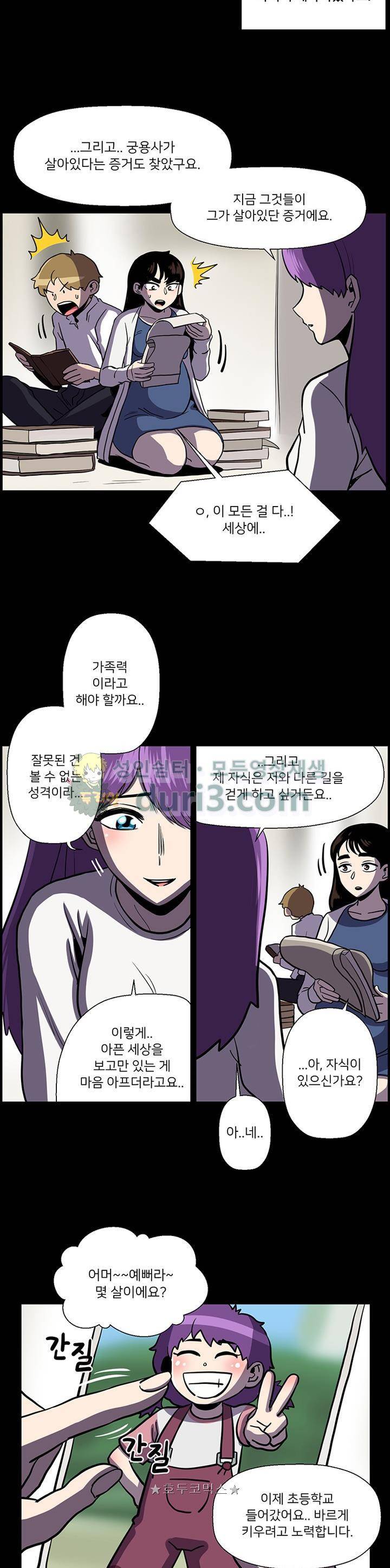 꼬마 마법사 박광태 시즌2 44화 - 시작 (끝) 2