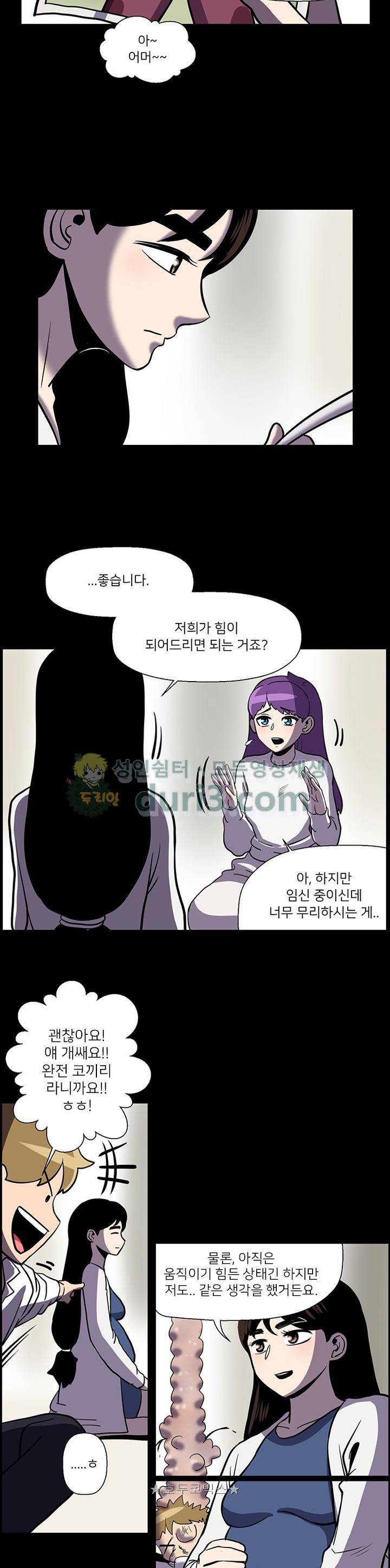 꼬마 마법사 박광태 시즌2 44화 - 시작 (끝) 3