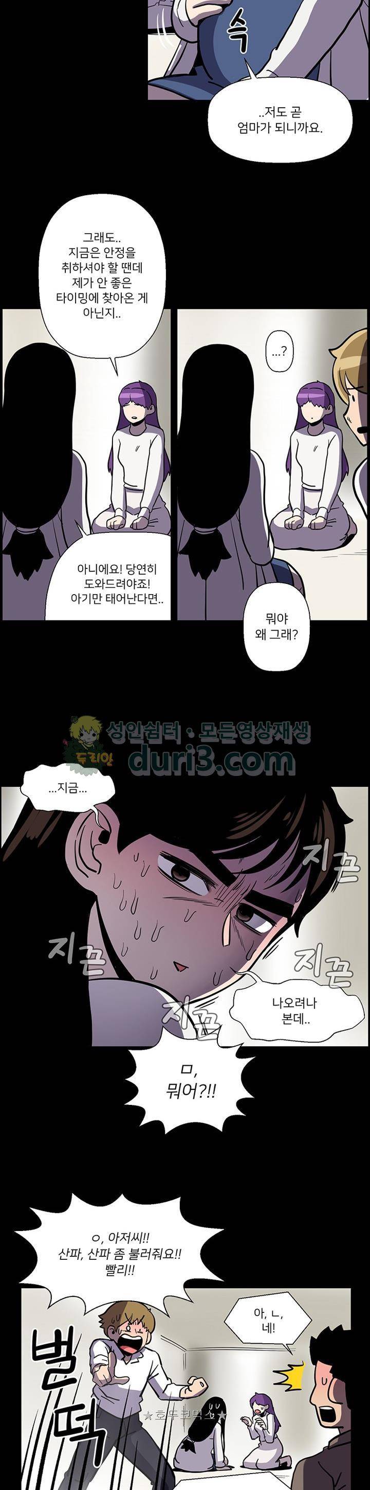 꼬마 마법사 박광태 시즌2 44화 - 시작 (끝) 4