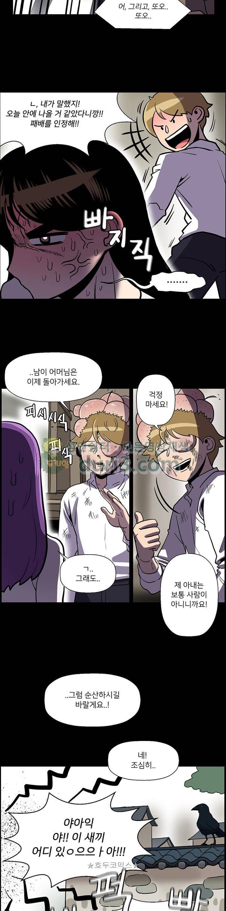 꼬마 마법사 박광태 시즌2 44화 - 시작 (끝) 5