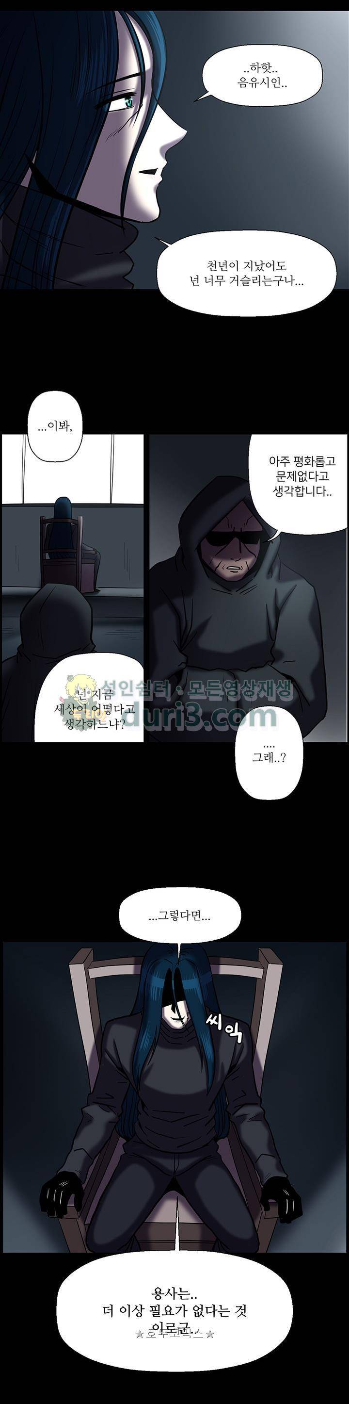 꼬마 마법사 박광태 시즌2 44화 - 시작 (끝) 7