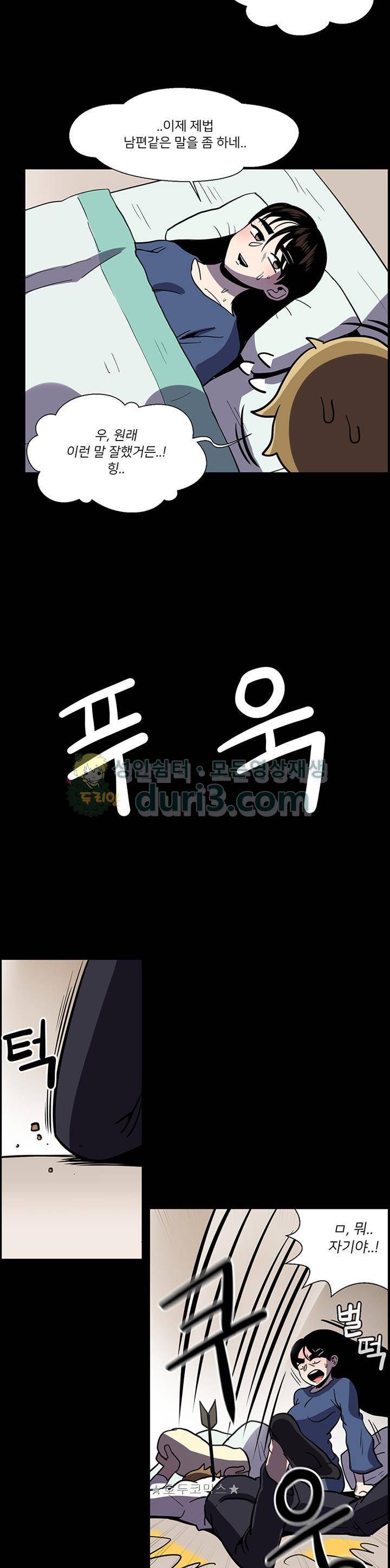 꼬마 마법사 박광태 시즌2 44화 - 시작 (끝) 9