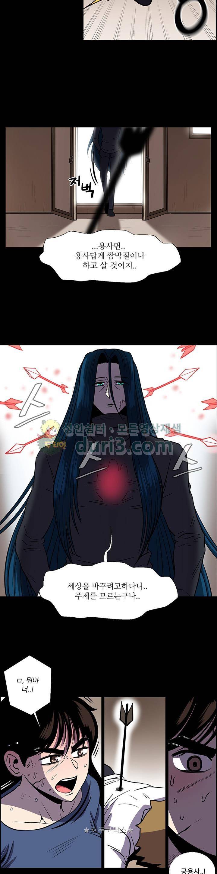 꼬마 마법사 박광태 시즌2 44화 - 시작 (끝) 10