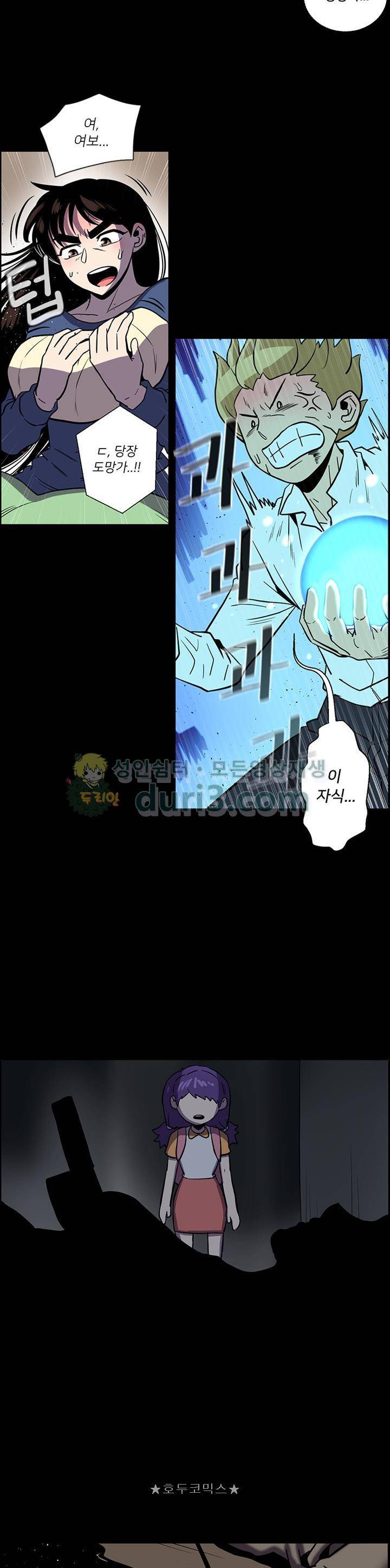 꼬마 마법사 박광태 시즌2 44화 - 시작 (끝) 11
