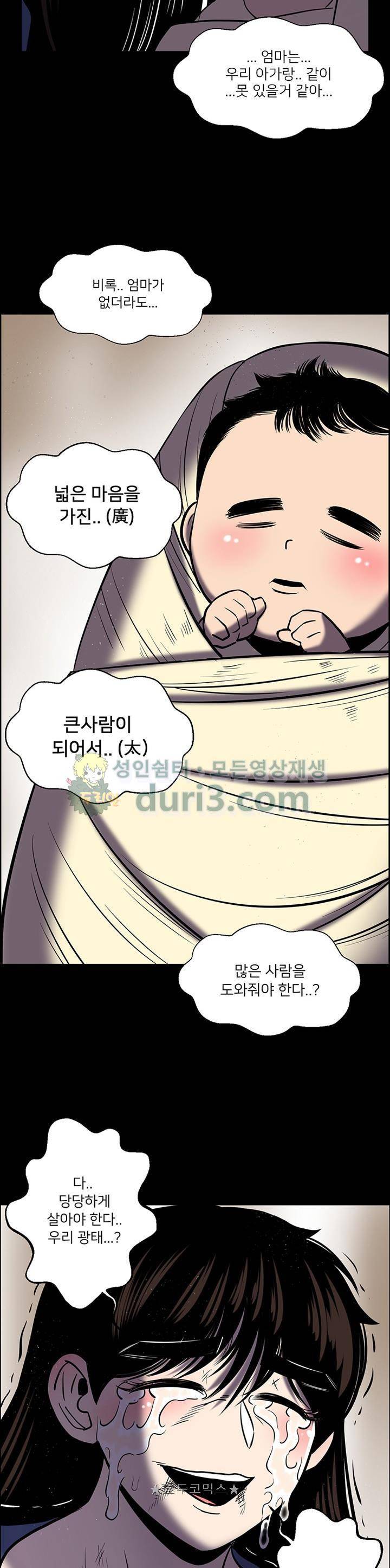 꼬마 마법사 박광태 시즌2 44화 - 시작 (끝) 13