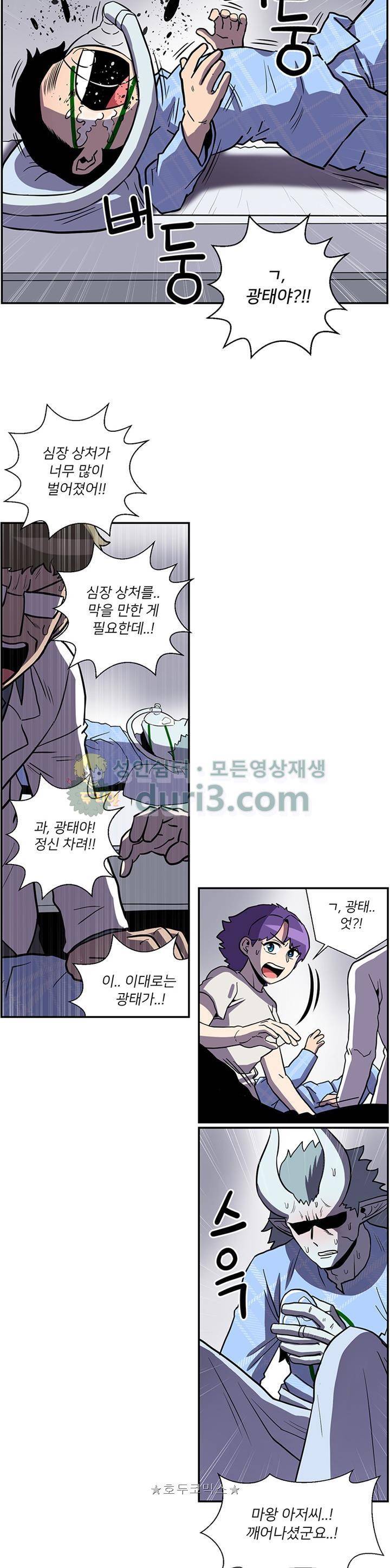 꼬마 마법사 박광태 시즌2 44화 - 시작 (끝) 15