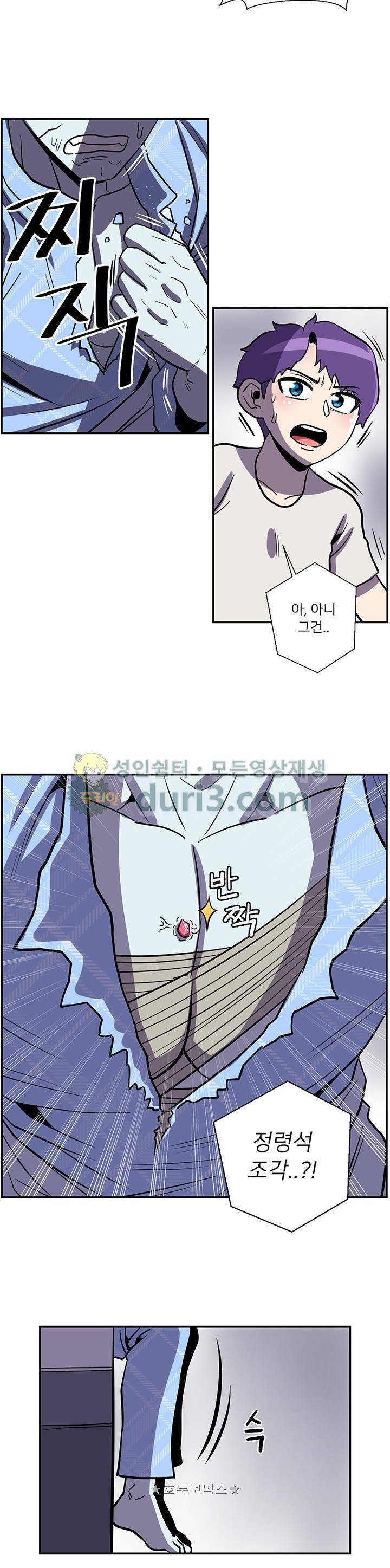 꼬마 마법사 박광태 시즌2 44화 - 시작 (끝) 16