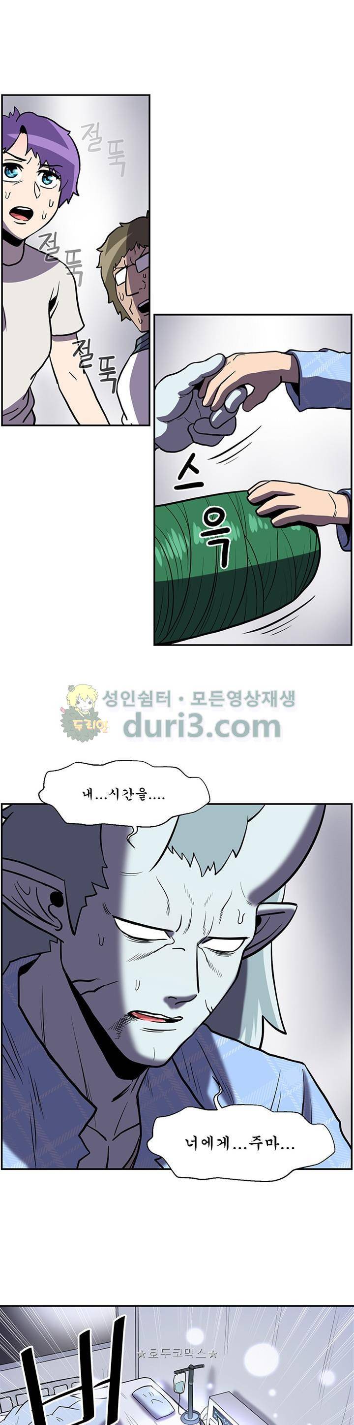 꼬마 마법사 박광태 시즌2 44화 - 시작 (끝) 17