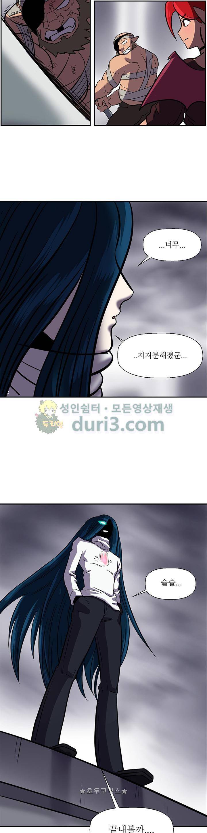 꼬마 마법사 박광태 시즌2 44화 - 시작 (끝) 19