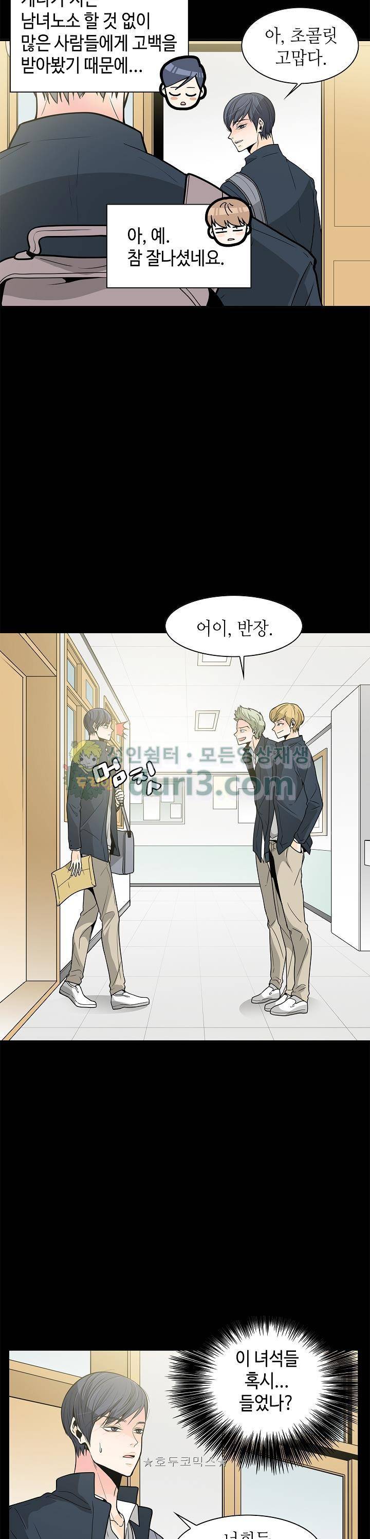 퍼펙트 게이 메이커 30화 6