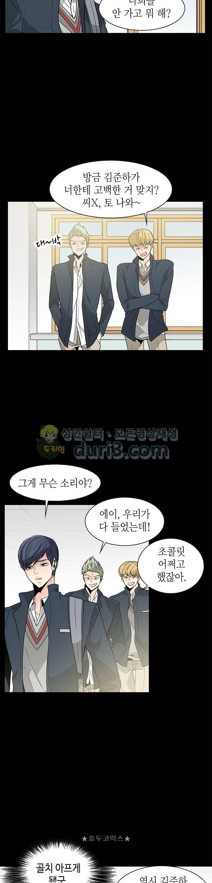 퍼펙트 게이 메이커 30화 7
