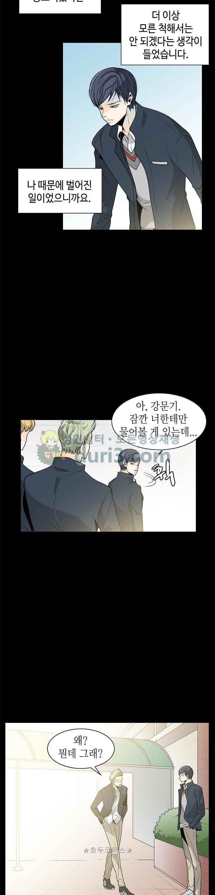 퍼펙트 게이 메이커 30화 16