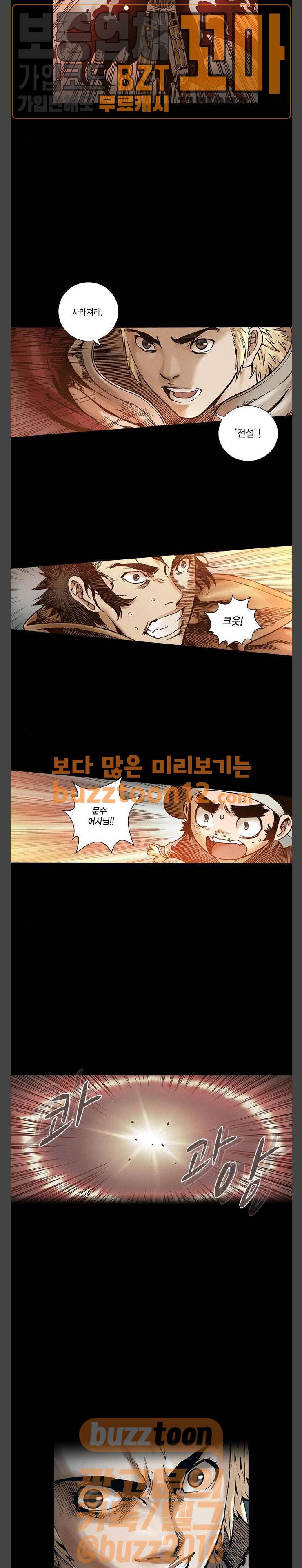 신암행어사 263화 2