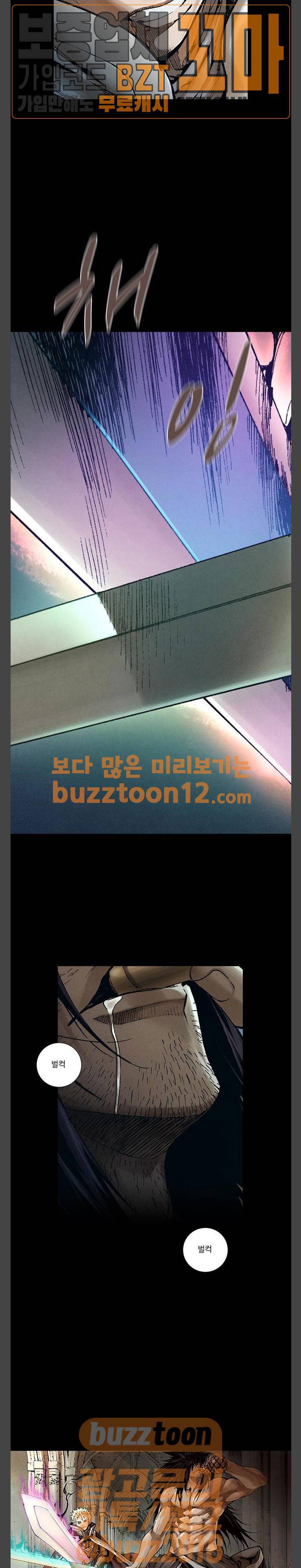 신암행어사 263화 3
