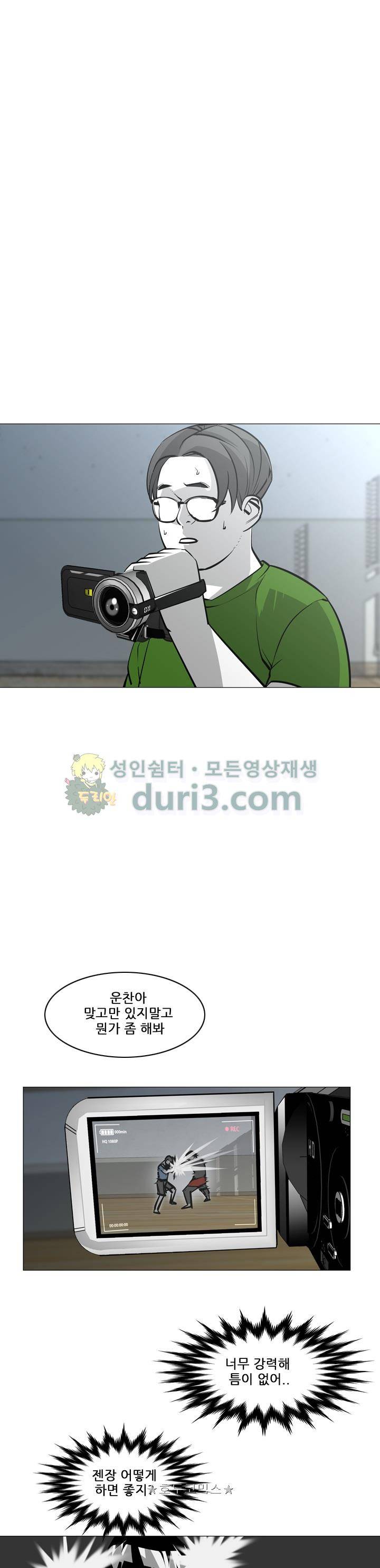 서브미션 78화 1