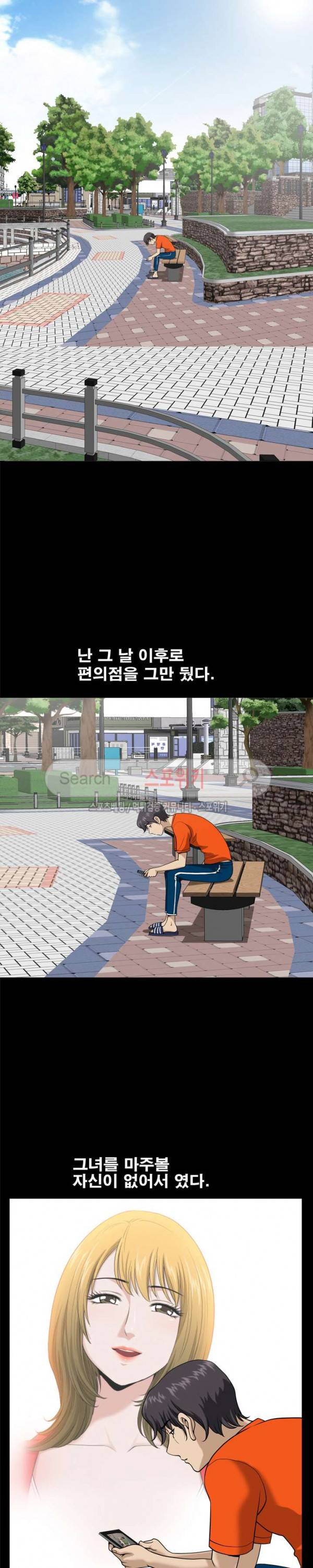 양아치 3화 3