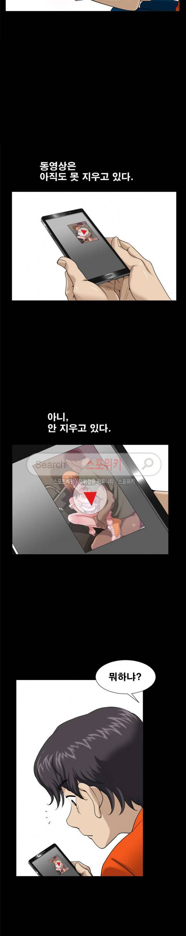 양아치 3화 4