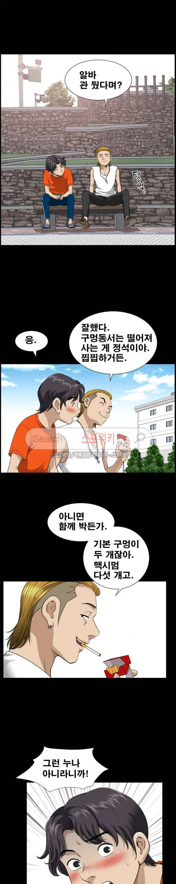 양아치 3화 5