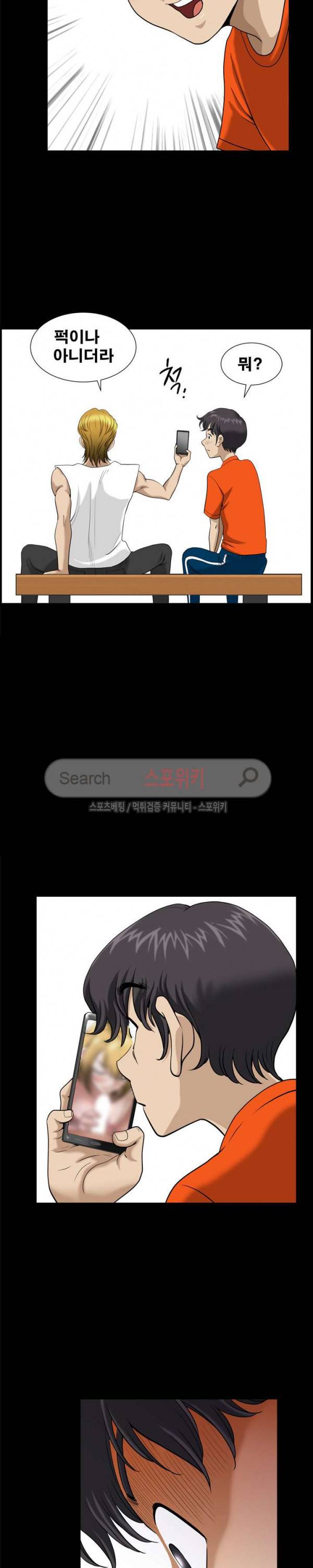 양아치 3화 6