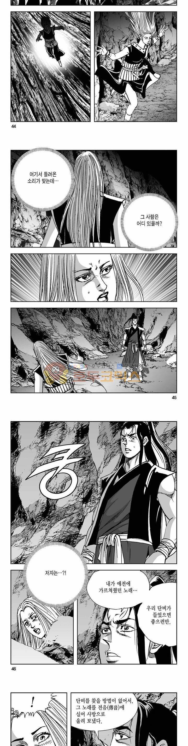 사해팔황 2부 29권 15