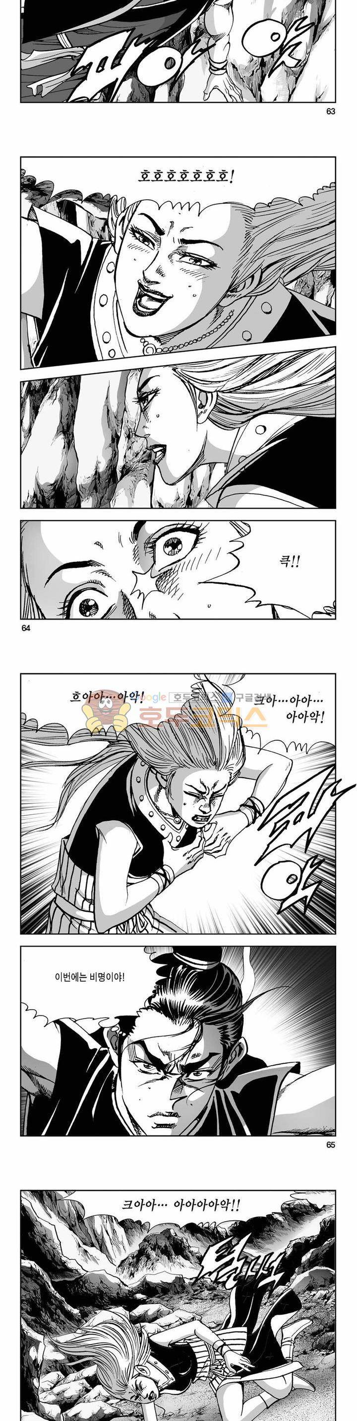 사해팔황 2부 29권 22