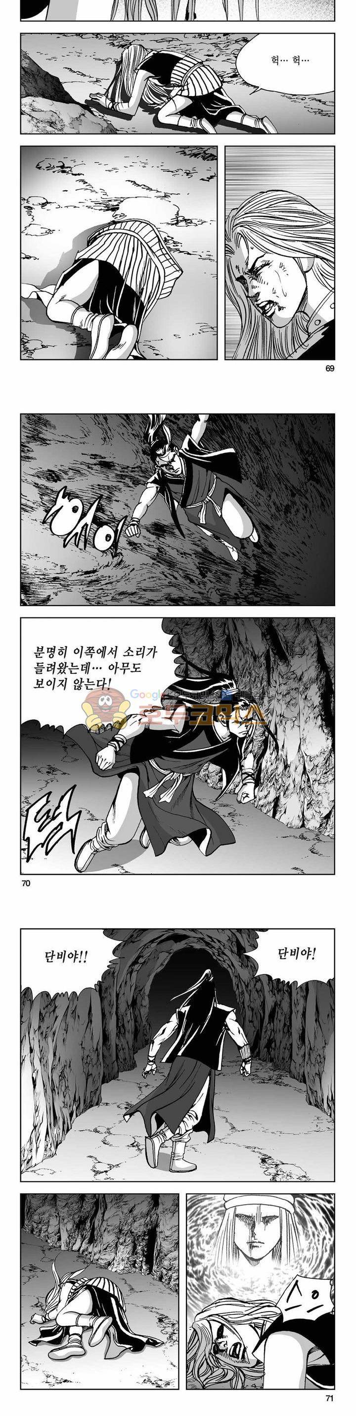사해팔황 2부 29권 24