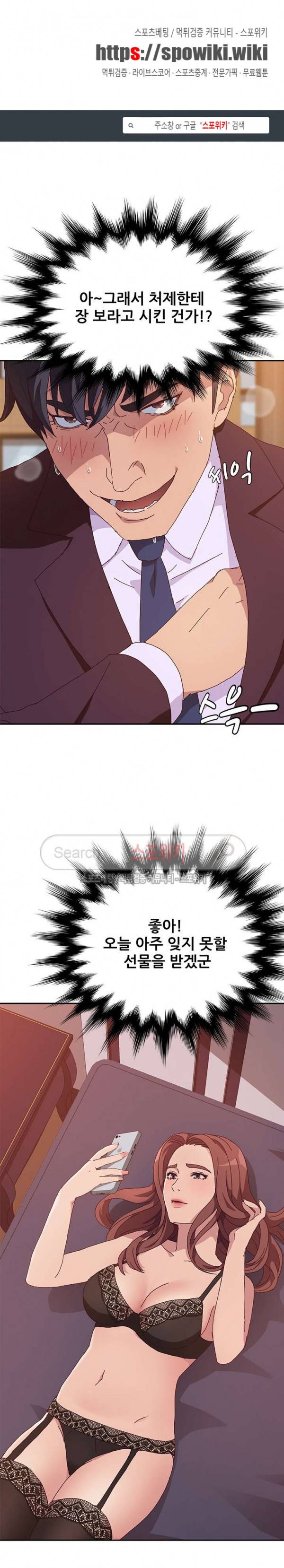 내 아내는 둘이다 2화 1