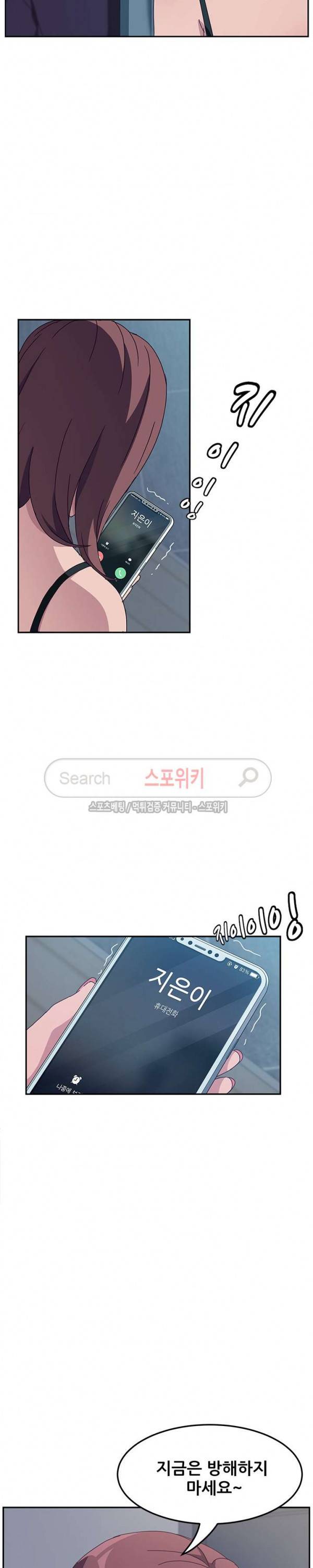 내 아내는 둘이다 2화 6