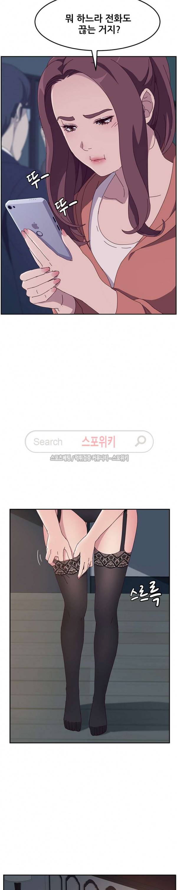 내 아내는 둘이다 2화 8