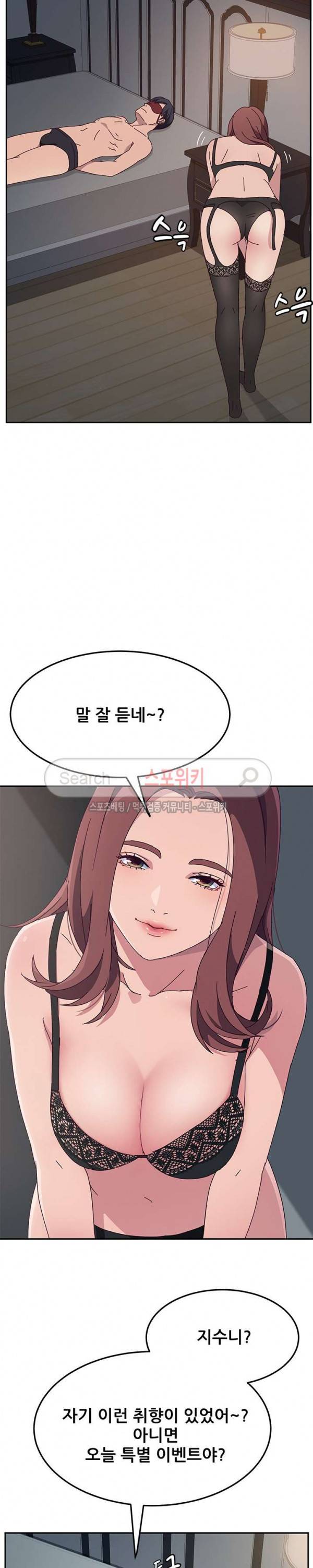 내 아내는 둘이다 2화 9