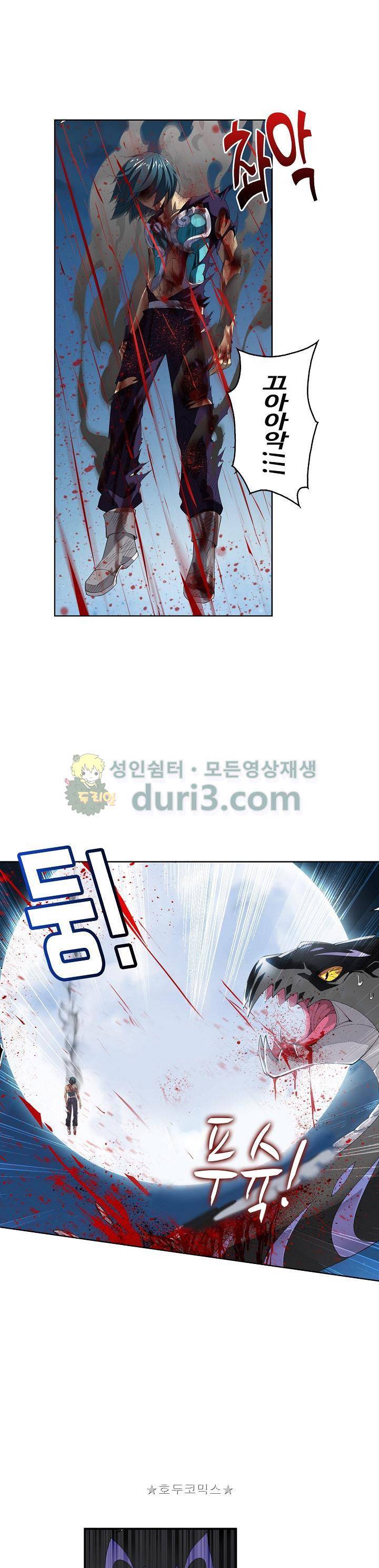 투파창궁 94화 2