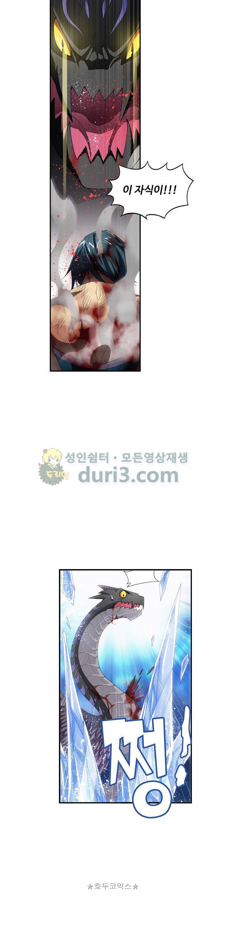투파창궁 94화 3