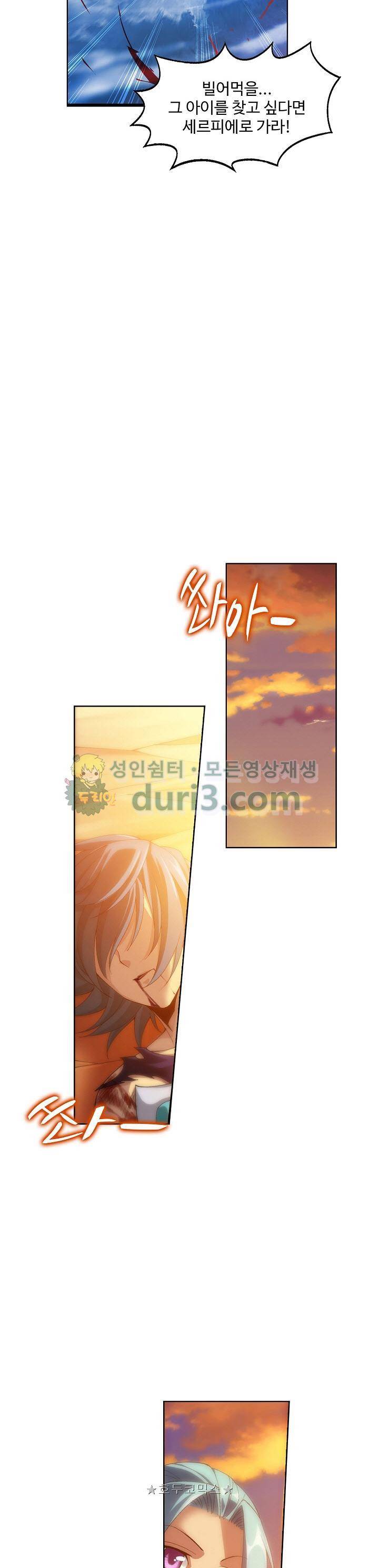 투파창궁 94화 5