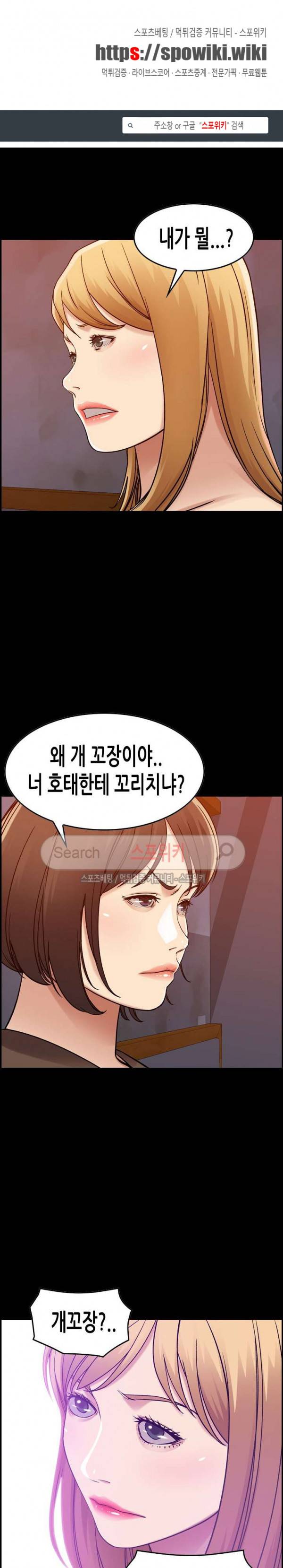 탐욕 : 타오르다 13화 1