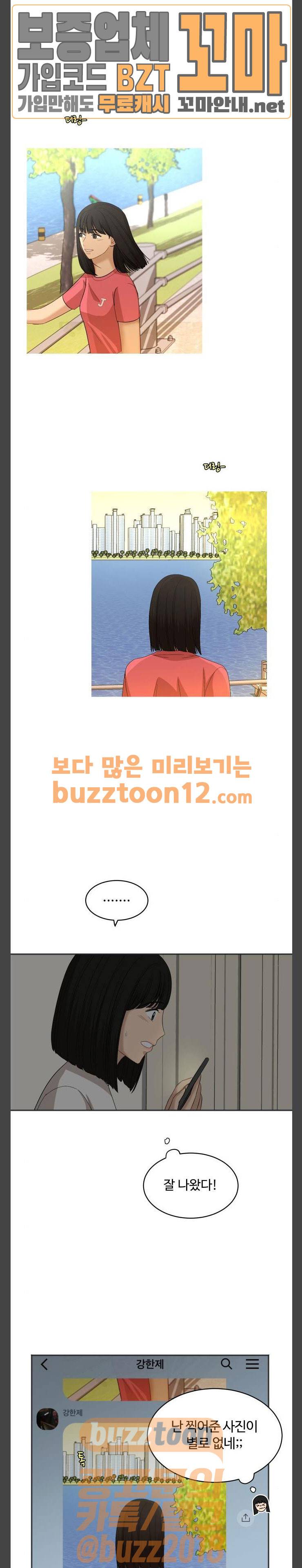 점핑오버 57화 3