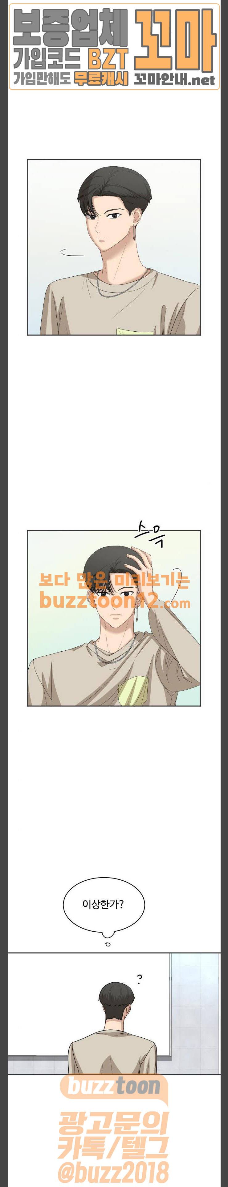 점핑오버 57화 5