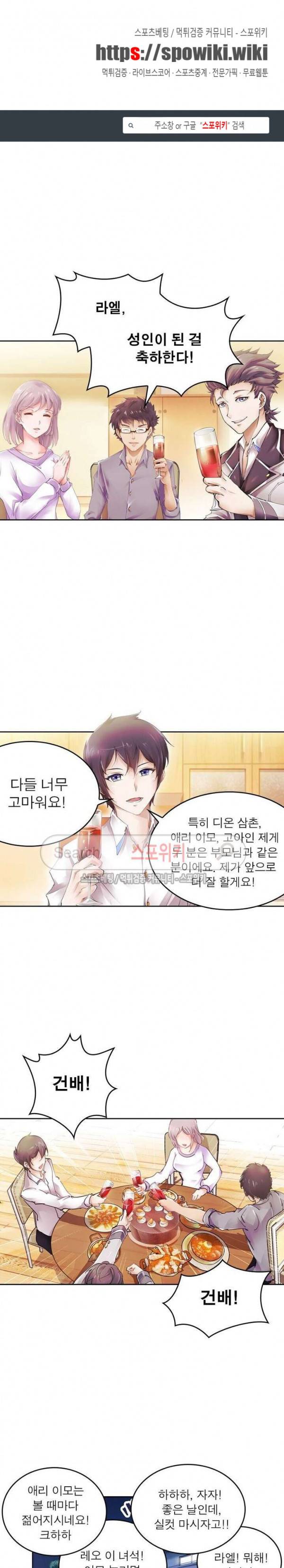 히어로즈 오브 레전드 2화 1