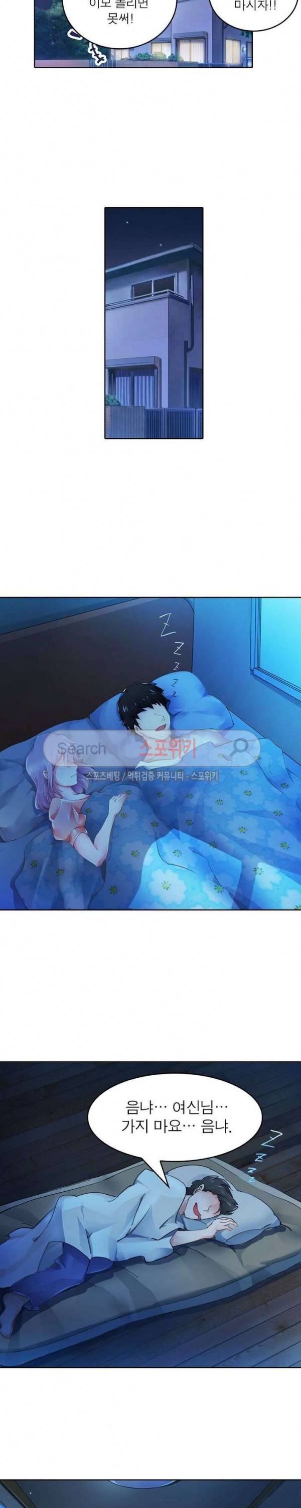 히어로즈 오브 레전드 2화 2
