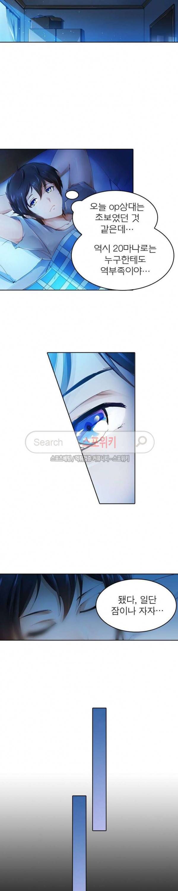 히어로즈 오브 레전드 2화 3