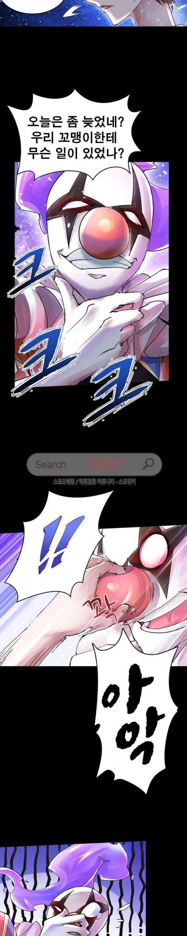히어로즈 오브 레전드 2화 5