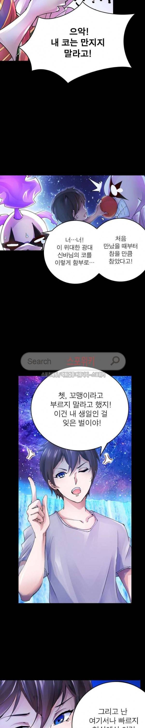 히어로즈 오브 레전드 2화 6
