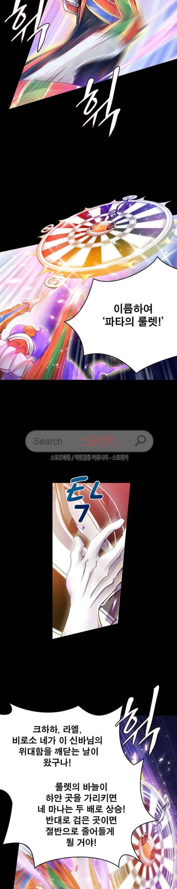 히어로즈 오브 레전드 2화 9