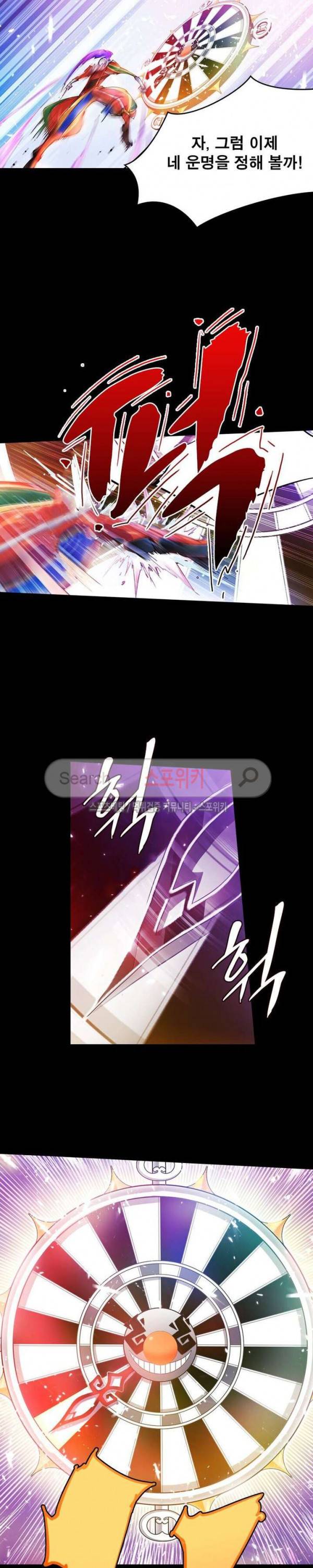 히어로즈 오브 레전드 2화 12