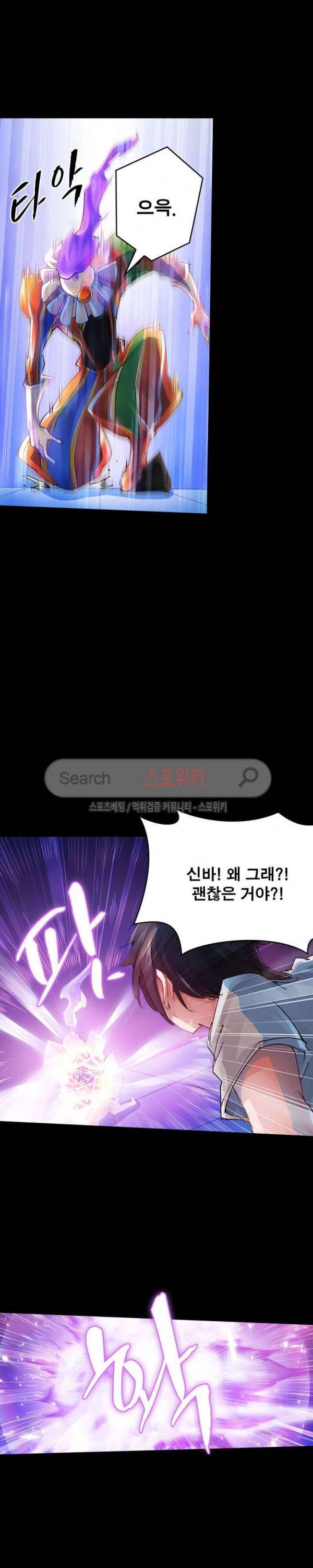 히어로즈 오브 레전드 2화 14