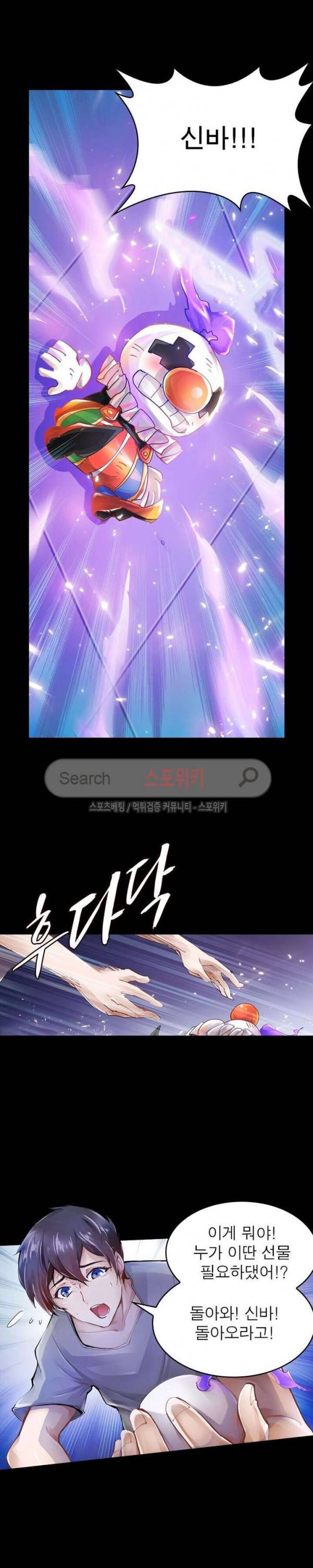 히어로즈 오브 레전드 2화 15