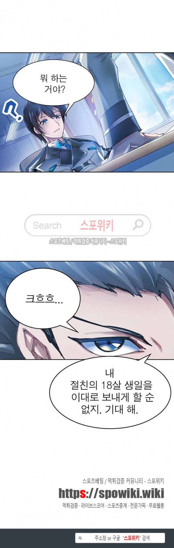 히어로즈 오브 레전드 2화 18