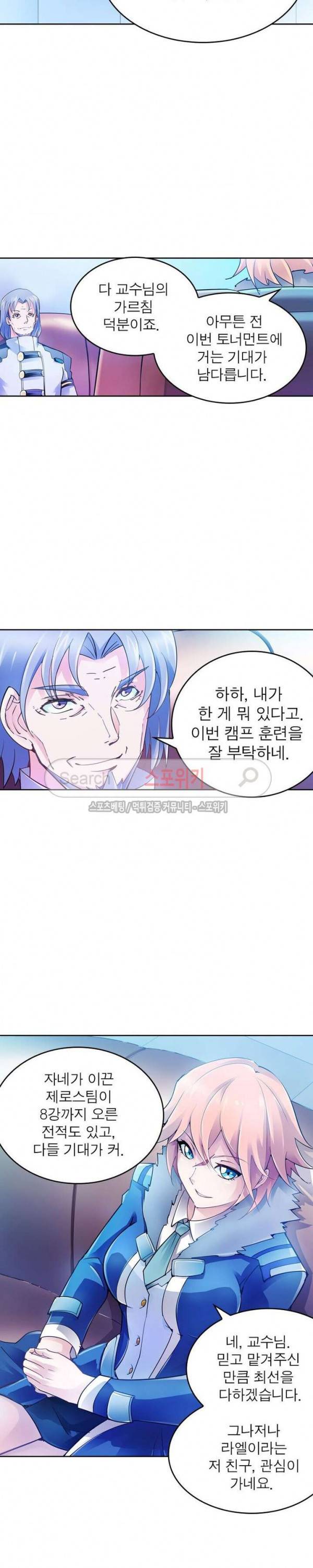 히어로즈 오브 레전드 12화 2