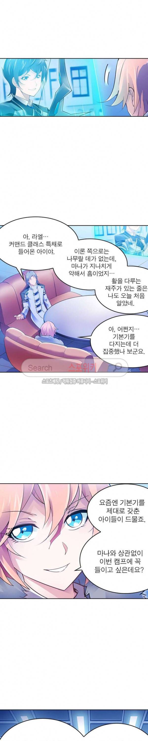 히어로즈 오브 레전드 12화 3