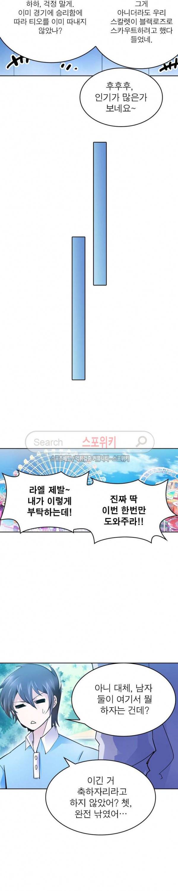 히어로즈 오브 레전드 12화 4